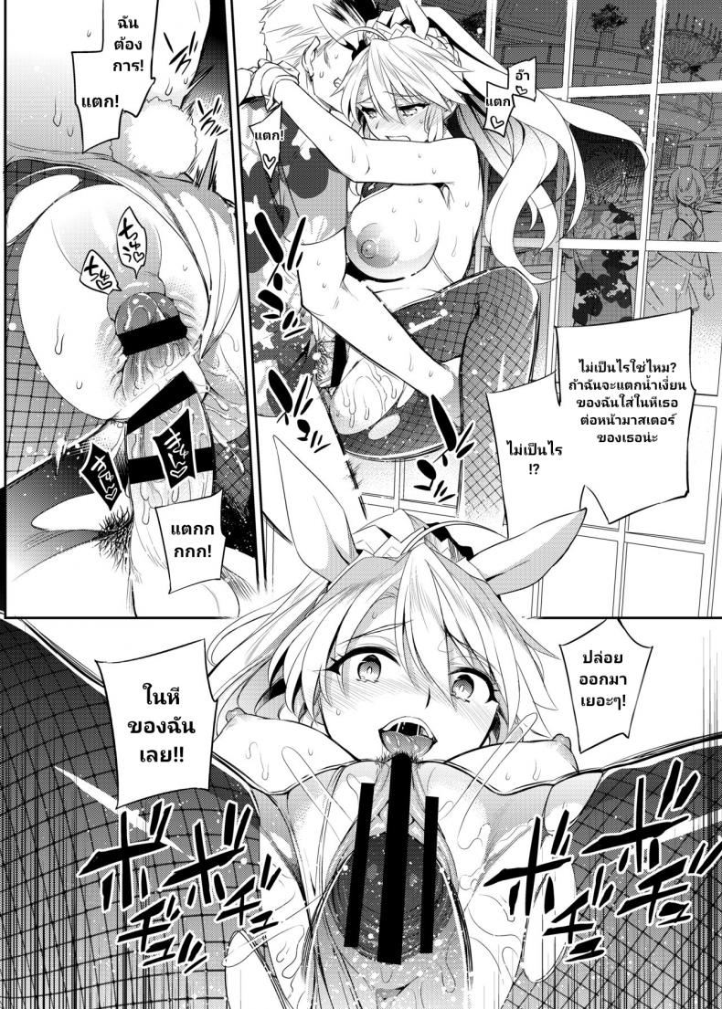 อัญเชิญมาเทิร์นโปร [Crazy9 (Ichitaka)] Shinjite Okuridashita Artoria ga NTRreru nante.. – อัญเชิญมาเทิร์นโปร [Crazy9 (Ichitaka)] Shinjite Okuridashita Artoria ga NTRreru nante.. – ตอนที่ 3 หน้า 20
