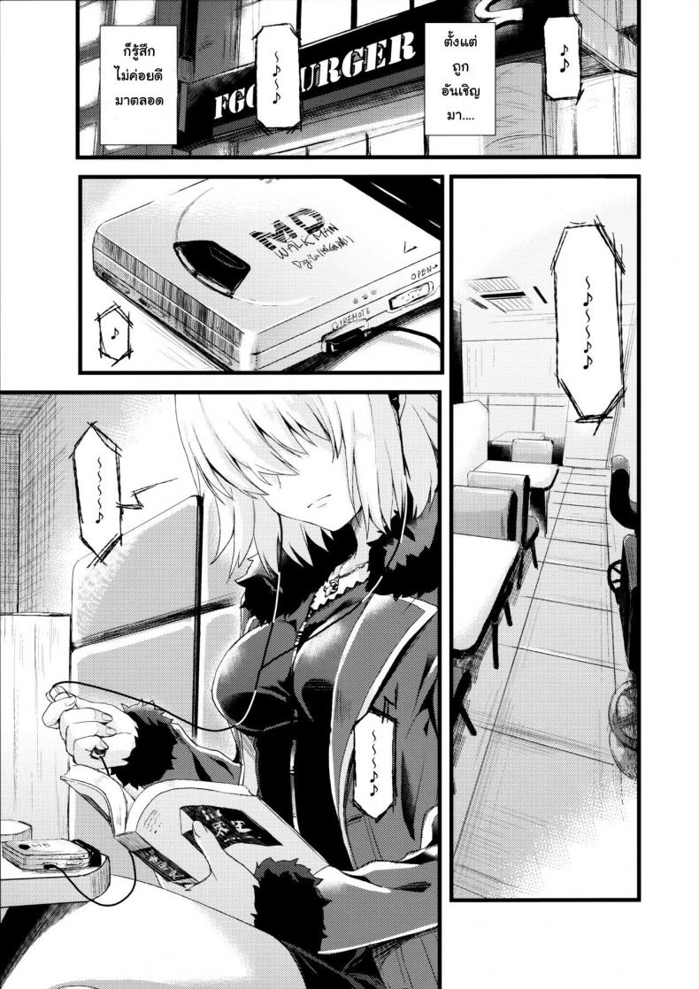 อยากบังคับโดนจู่โจม (COMIC1☆11) [AYUEST (Ayuya)] Shinjuku Maigo (FateGrand Order) – อยากบังคับโดนจู่โจม (COMIC1☆11) [AYUEST (Ayuya)] Shinjuku Maigo (FateGrand Order) – ตอนที่ 1 หน้า 3