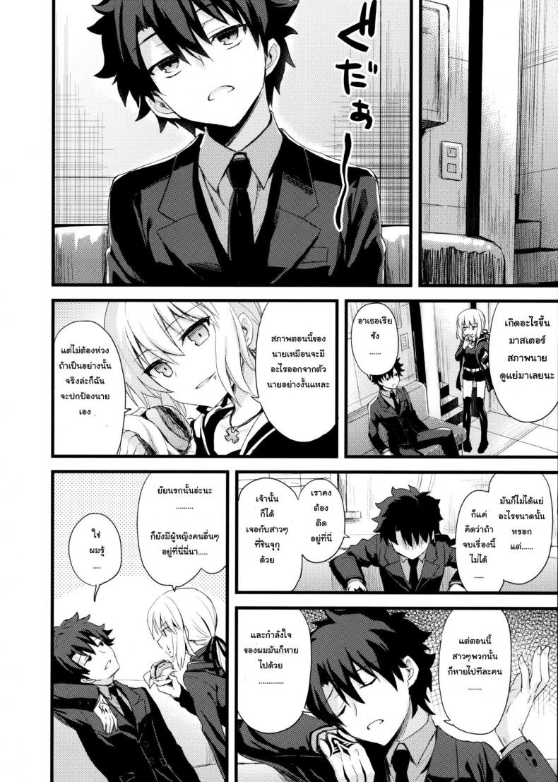อยากบังคับโดนจู่โจม (COMIC1☆11) [AYUEST (Ayuya)] Shinjuku Maigo (FateGrand Order) – อยากบังคับโดนจู่โจม (COMIC1☆11) [AYUEST (Ayuya)] Shinjuku Maigo (FateGrand Order) – ตอนที่ 1 หน้า 4
