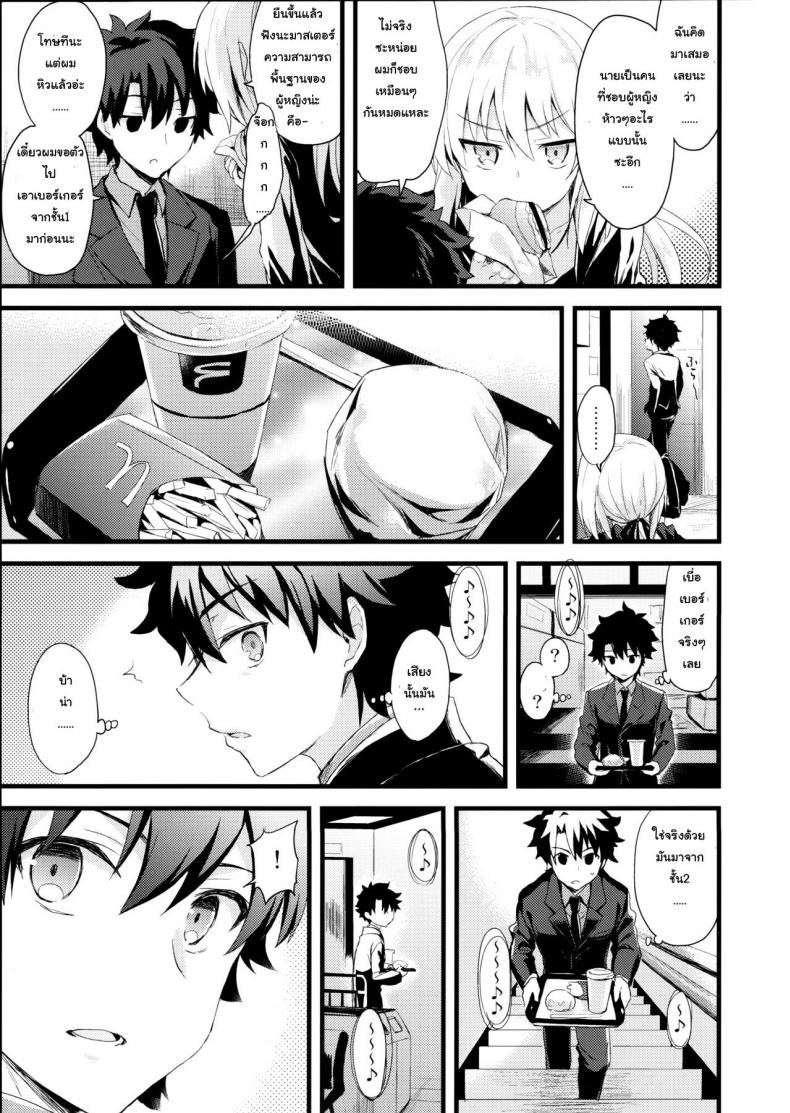 อยากบังคับโดนจู่โจม (COMIC1☆11) [AYUEST (Ayuya)] Shinjuku Maigo (FateGrand Order) – อยากบังคับโดนจู่โจม (COMIC1☆11) [AYUEST (Ayuya)] Shinjuku Maigo (FateGrand Order) – ตอนที่ 1 หน้า 5
