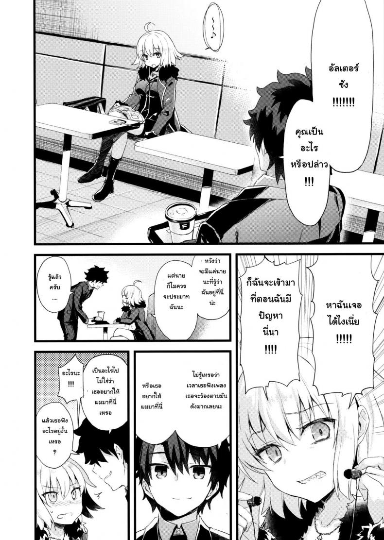 อยากบังคับโดนจู่โจม (COMIC1☆11) [AYUEST (Ayuya)] Shinjuku Maigo (FateGrand Order) – อยากบังคับโดนจู่โจม (COMIC1☆11) [AYUEST (Ayuya)] Shinjuku Maigo (FateGrand Order) – ตอนที่ 1 หน้า 6