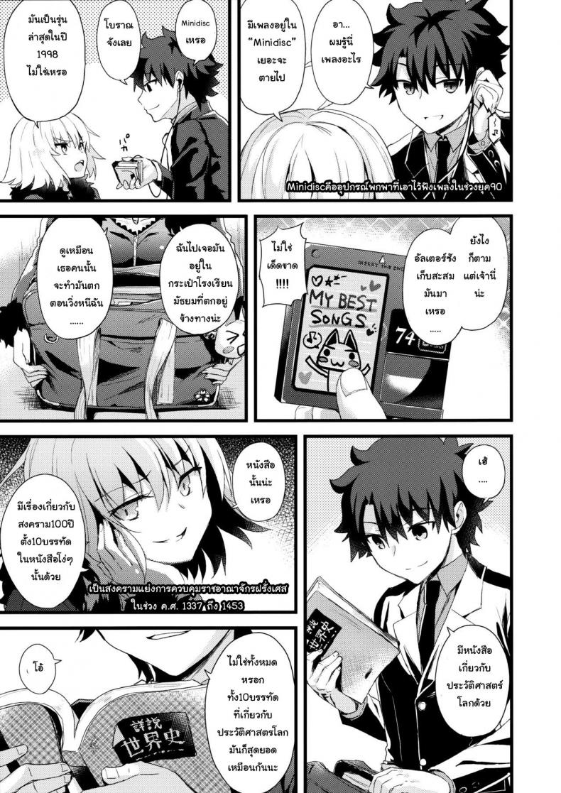 อยากบังคับโดนจู่โจม (COMIC1☆11) [AYUEST (Ayuya)] Shinjuku Maigo (FateGrand Order) – อยากบังคับโดนจู่โจม (COMIC1☆11) [AYUEST (Ayuya)] Shinjuku Maigo (FateGrand Order) – ตอนที่ 1 หน้า 7