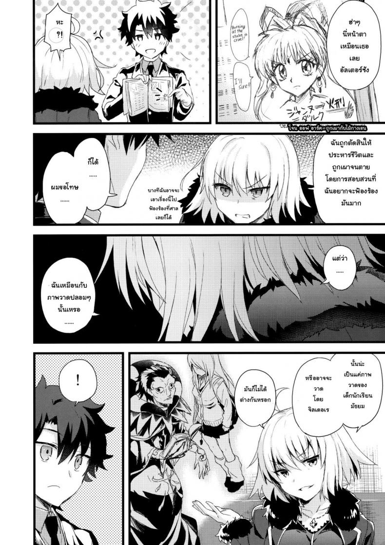 อยากบังคับโดนจู่โจม (COMIC1☆11) [AYUEST (Ayuya)] Shinjuku Maigo (FateGrand Order) – อยากบังคับโดนจู่โจม (COMIC1☆11) [AYUEST (Ayuya)] Shinjuku Maigo (FateGrand Order) – ตอนที่ 1 หน้า 8