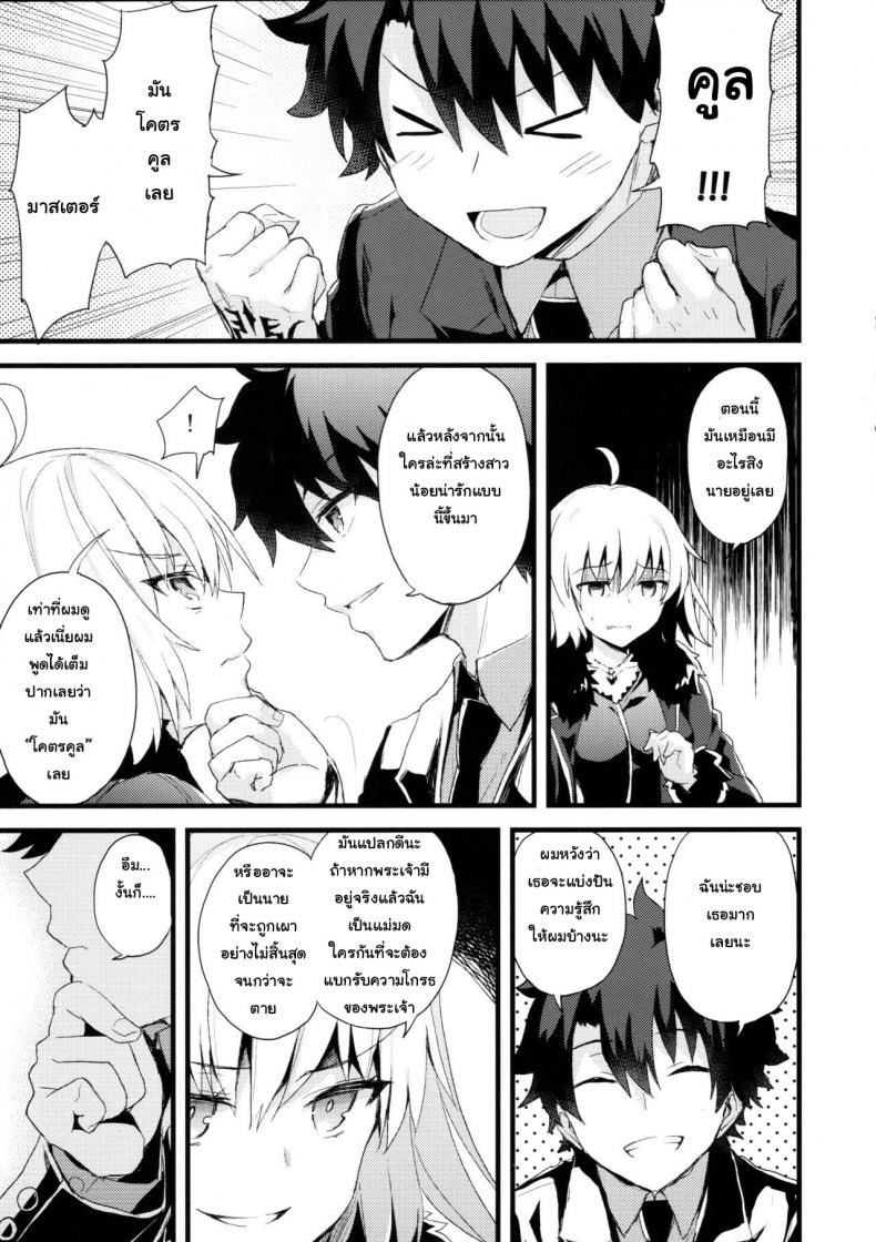 อยากบังคับโดนจู่โจม (COMIC1☆11) [AYUEST (Ayuya)] Shinjuku Maigo (FateGrand Order) – อยากบังคับโดนจู่โจม (COMIC1☆11) [AYUEST (Ayuya)] Shinjuku Maigo (FateGrand Order) – ตอนที่ 1 หน้า 9