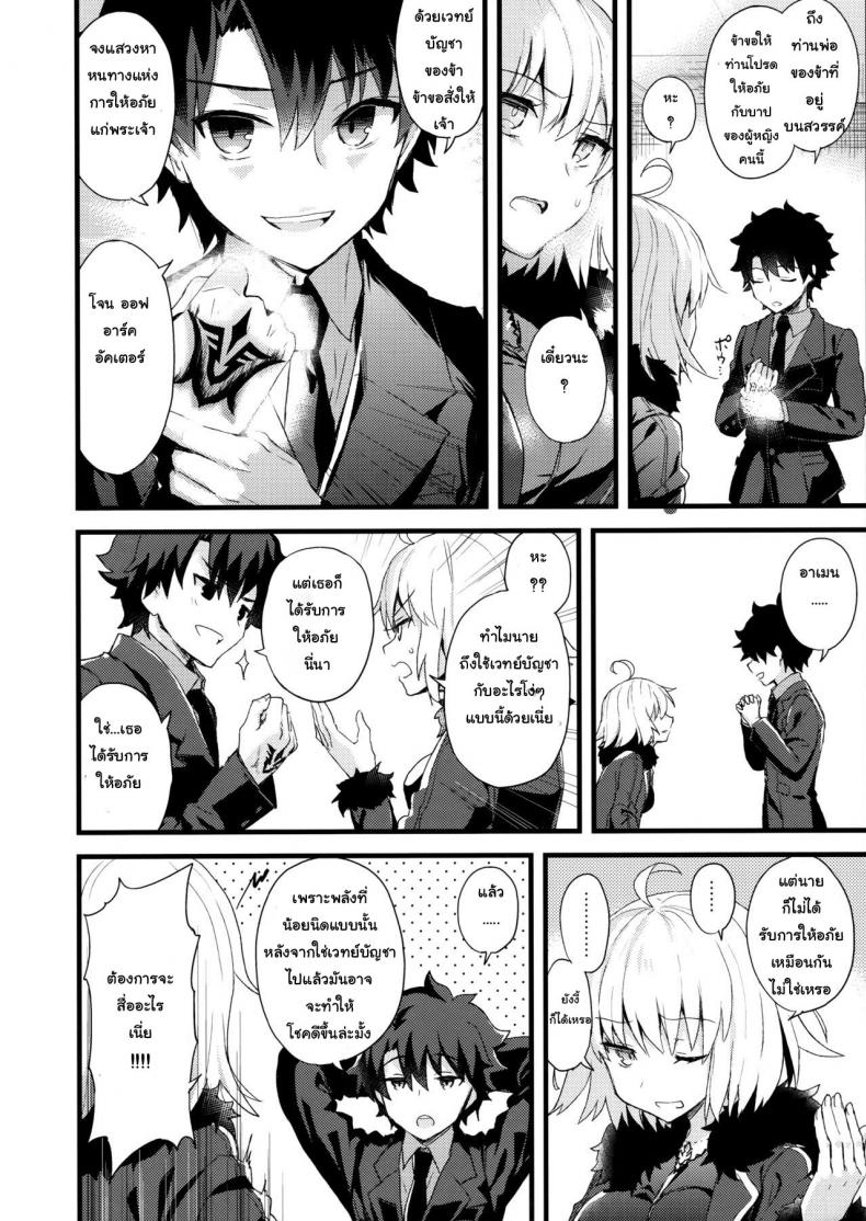 อยากบังคับโดนจู่โจม (COMIC1☆11) [AYUEST (Ayuya)] Shinjuku Maigo (FateGrand Order) – อยากบังคับโดนจู่โจม (COMIC1☆11) [AYUEST (Ayuya)] Shinjuku Maigo (FateGrand Order) – ตอนที่ 1 หน้า 10
