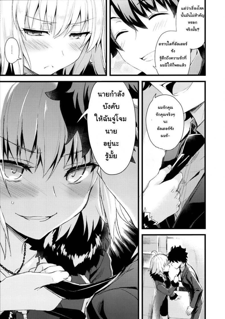 อยากบังคับโดนจู่โจม (COMIC1☆11) [AYUEST (Ayuya)] Shinjuku Maigo (FateGrand Order) – อยากบังคับโดนจู่โจม (COMIC1☆11) [AYUEST (Ayuya)] Shinjuku Maigo (FateGrand Order) – ตอนที่ 1 หน้า 11