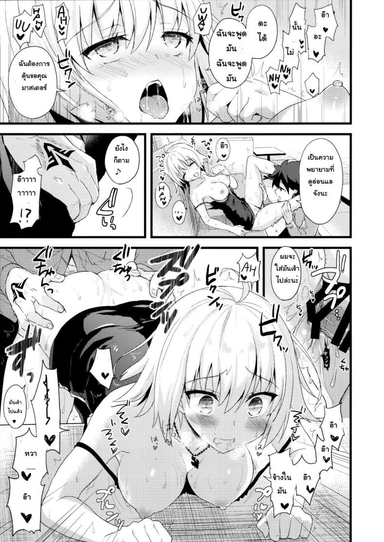 อยากบังคับโดนจู่โจม (COMIC1☆11) [AYUEST (Ayuya)] Shinjuku Maigo (FateGrand Order) – อยากบังคับโดนจู่โจม (COMIC1☆11) [AYUEST (Ayuya)] Shinjuku Maigo (FateGrand Order) – ตอนที่ 1 หน้า 13