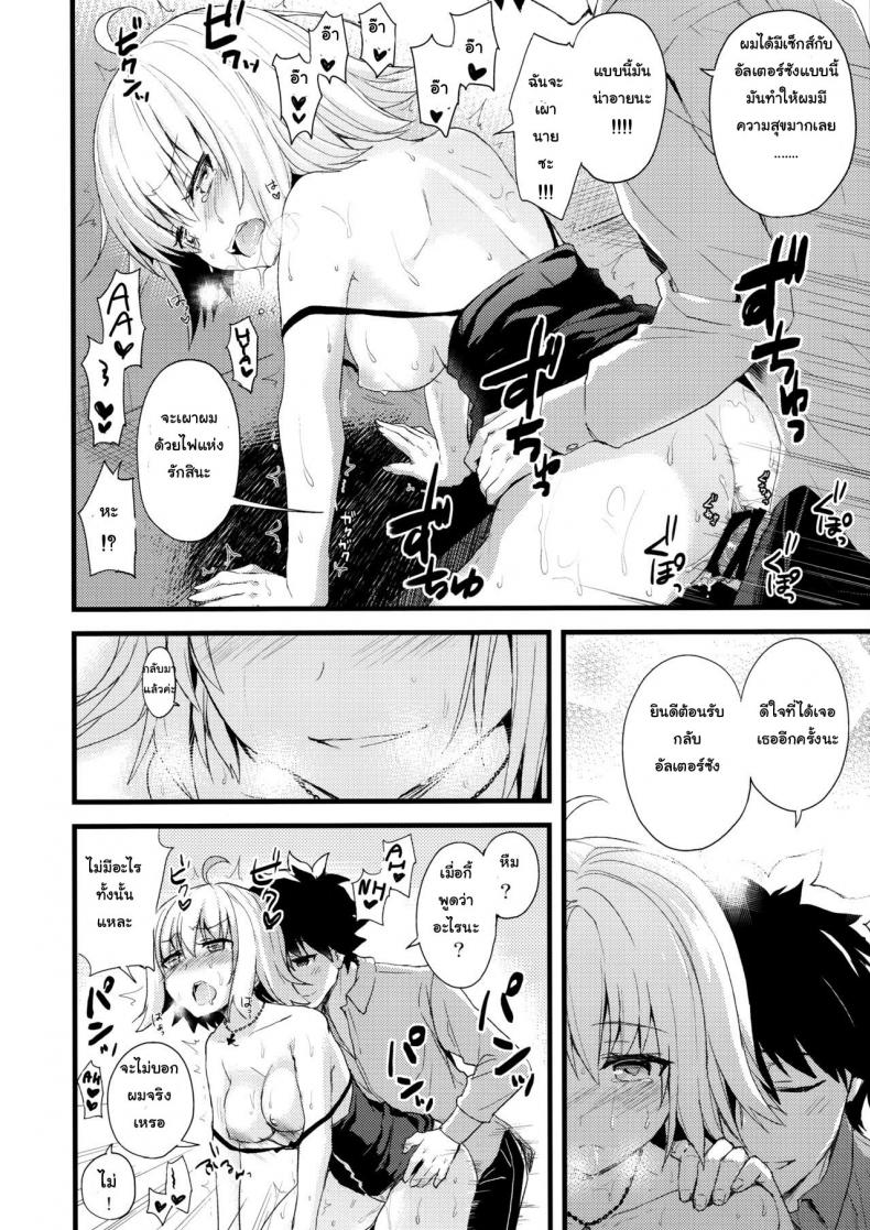 อยากบังคับโดนจู่โจม (COMIC1☆11) [AYUEST (Ayuya)] Shinjuku Maigo (FateGrand Order) – อยากบังคับโดนจู่โจม (COMIC1☆11) [AYUEST (Ayuya)] Shinjuku Maigo (FateGrand Order) – ตอนที่ 1 หน้า 14