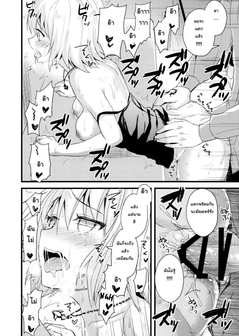 อยากบังคับโดนจู่โจม (COMIC1☆11) [AYUEST (Ayuya)] Shinjuku Maigo (FateGrand Order) – อยากบังคับโดนจู่โจม (COMIC1☆11) [AYUEST (Ayuya)] Shinjuku Maigo (FateGrand Order) – ตอนที่ 1 หน้า 16