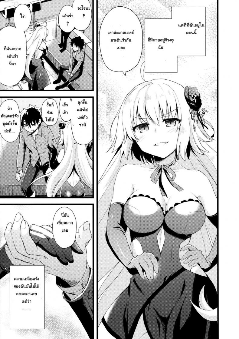 อยากบังคับโดนจู่โจม (COMIC1☆11) [AYUEST (Ayuya)] Shinjuku Maigo (FateGrand Order) – อยากบังคับโดนจู่โจม (COMIC1☆11) [AYUEST (Ayuya)] Shinjuku Maigo (FateGrand Order) – ตอนที่ 1 หน้า 19