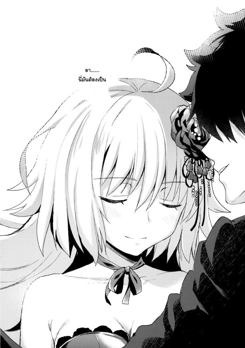 อยากบังคับโดนจู่โจม (COMIC1☆11) [AYUEST (Ayuya)] Shinjuku Maigo (FateGrand Order) – อยากบังคับโดนจู่โจม (COMIC1☆11) [AYUEST (Ayuya)] Shinjuku Maigo (FateGrand Order) – ตอนที่ 1 หน้า 20