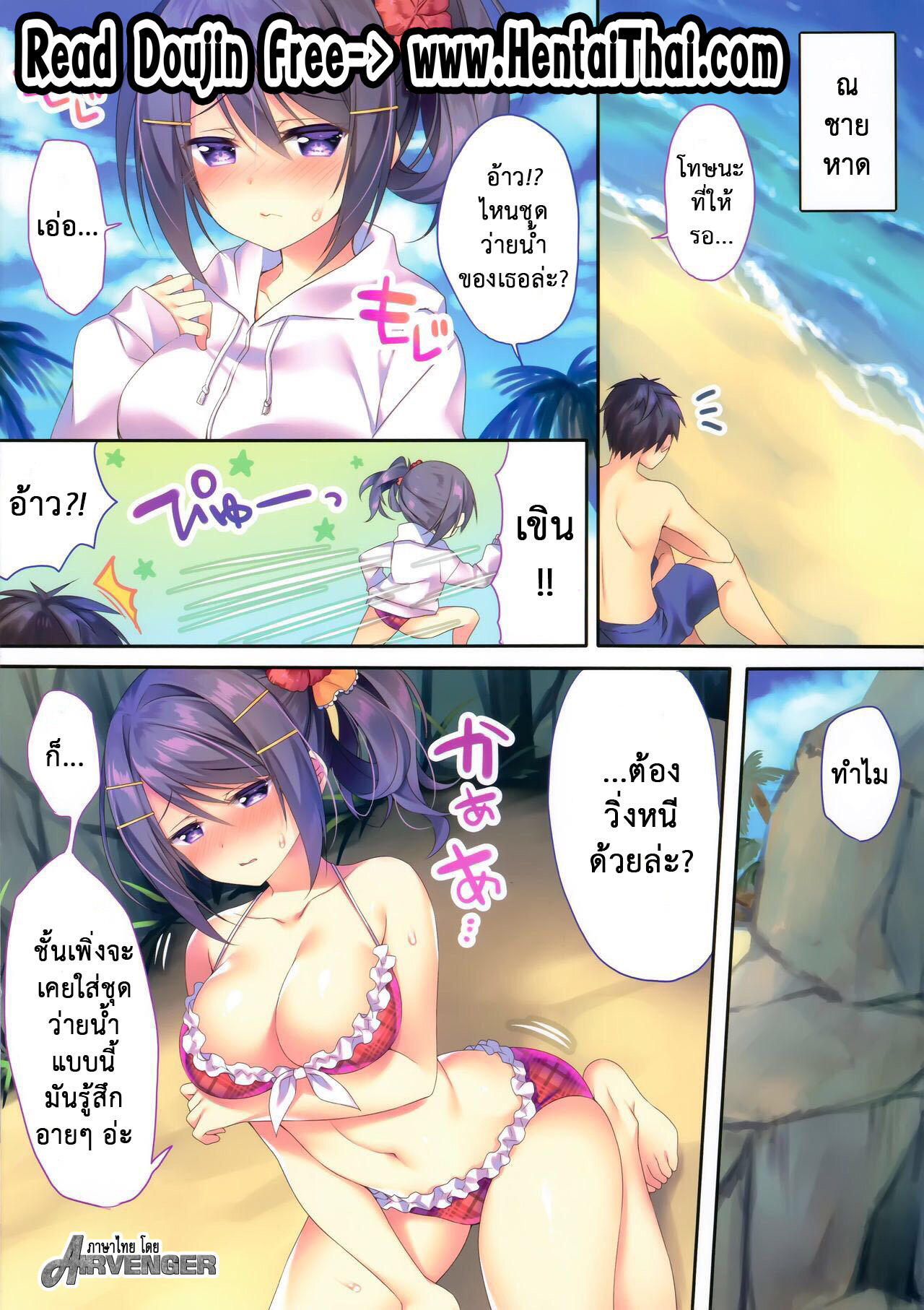ระวังคนอื่นจะหื่นใส่เธอ (C94) [Tears39 (Sorai Shinya)] Shinozaki Risa no H na Natsuyasumi – ระวังคนอื่นจะหื่นใส่เธอ (C94) [Tears39 (Sorai Shinya)] Shinozaki Risa no H na Natsuyasumi – ตอนที่ 1 หน้า 4