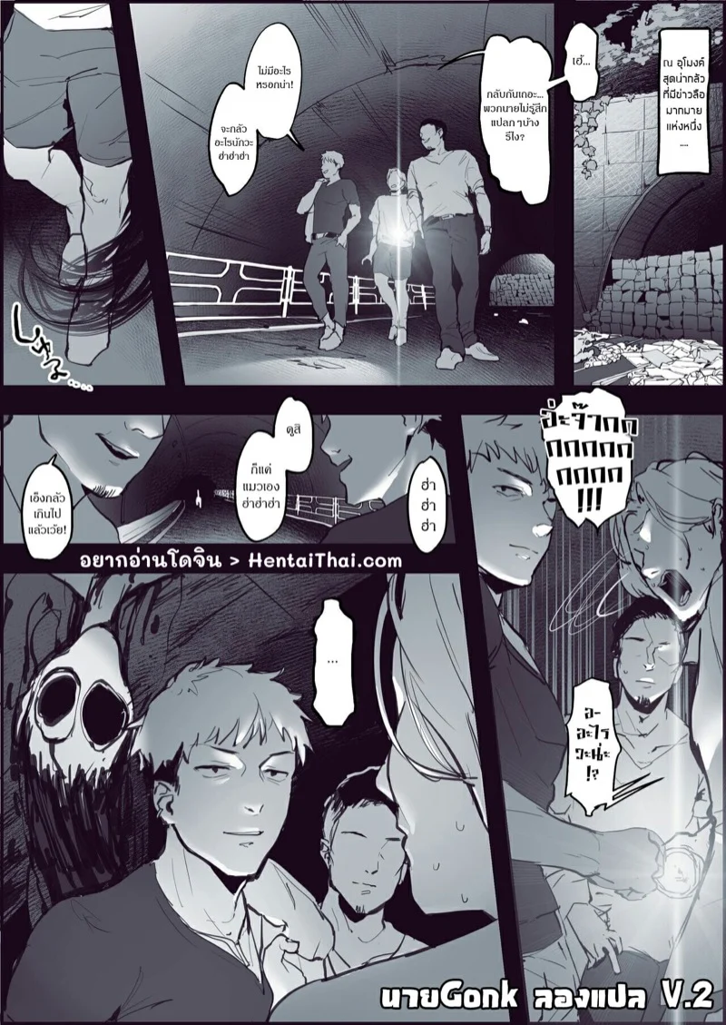 คนเล่นผี [Poriuretan] Shinrei Spot de Iki Tougou – คนเล่นผี [Poriuretan] Shinrei Spot de Iki Tougou – ตอนที่ 1 หน้า 1