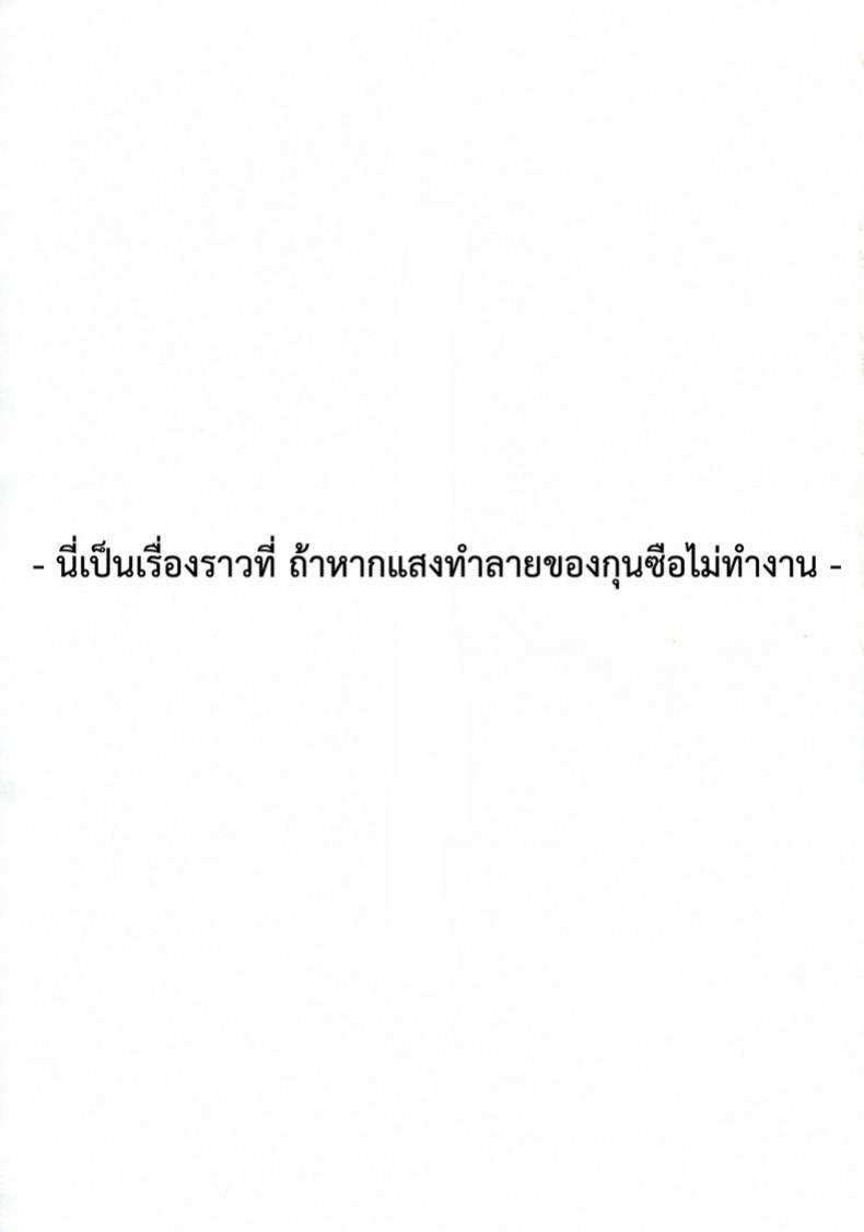 กรณีที่เลวร้าย [inoino] Shinsan Kibou – กรณีที่เลวร้าย [inoino] Shinsan Kibou – ตอนที่ 1 หน้า 5