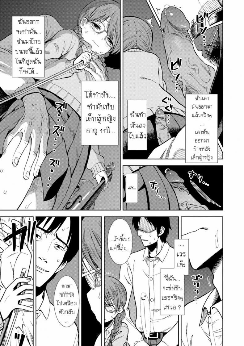 เรียนไวโอลิน [Sabaku] Shinshoku (Onnanoko no Omocha) – เรียนไวโอลิน [Sabaku] Shinshoku (Onnanoko no Omocha) – ตอนที่ 1 หน้า 5