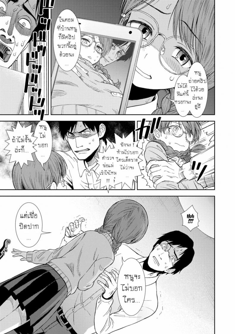 เรียนไวโอลิน [Sabaku] Shinshoku (Onnanoko no Omocha) – เรียนไวโอลิน [Sabaku] Shinshoku (Onnanoko no Omocha) – ตอนที่ 1 หน้า 7