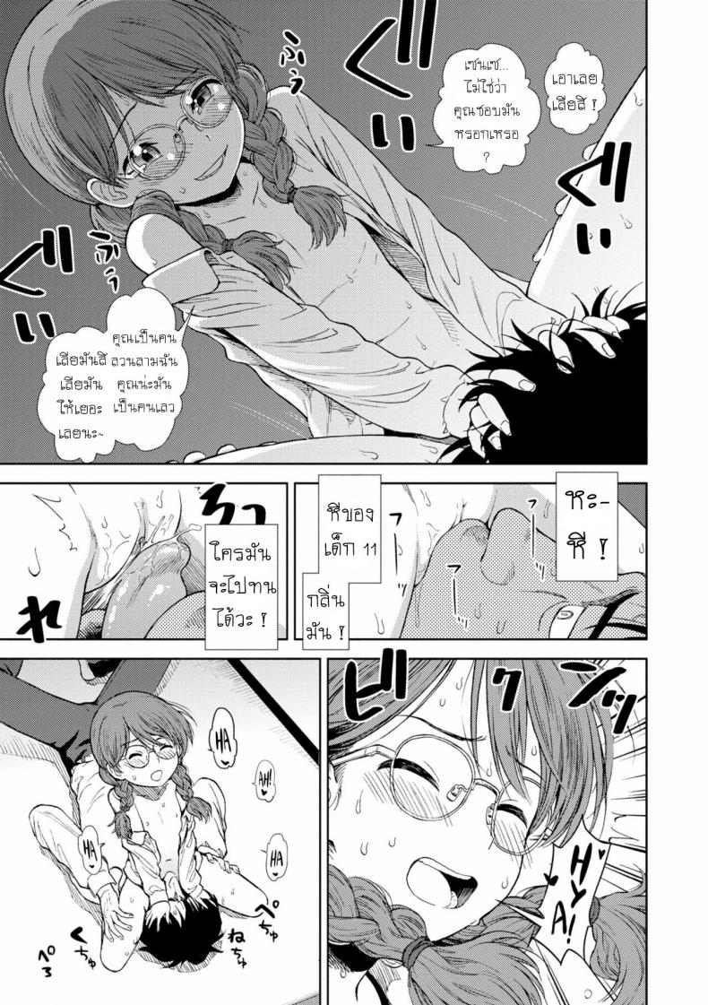 เรียนไวโอลิน [Sabaku] Shinshoku (Onnanoko no Omocha) – เรียนไวโอลิน [Sabaku] Shinshoku (Onnanoko no Omocha) – ตอนที่ 1 หน้า 11