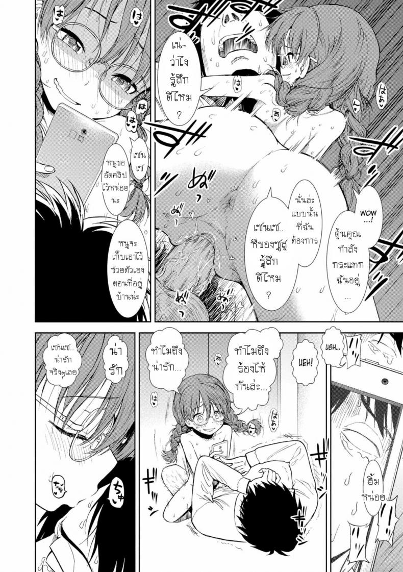 เรียนไวโอลิน [Sabaku] Shinshoku (Onnanoko no Omocha) – เรียนไวโอลิน [Sabaku] Shinshoku (Onnanoko no Omocha) – ตอนที่ 1 หน้า 14