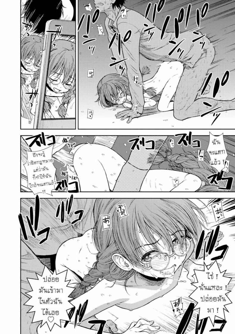 เรียนไวโอลิน [Sabaku] Shinshoku (Onnanoko no Omocha) – เรียนไวโอลิน [Sabaku] Shinshoku (Onnanoko no Omocha) – ตอนที่ 1 หน้า 18