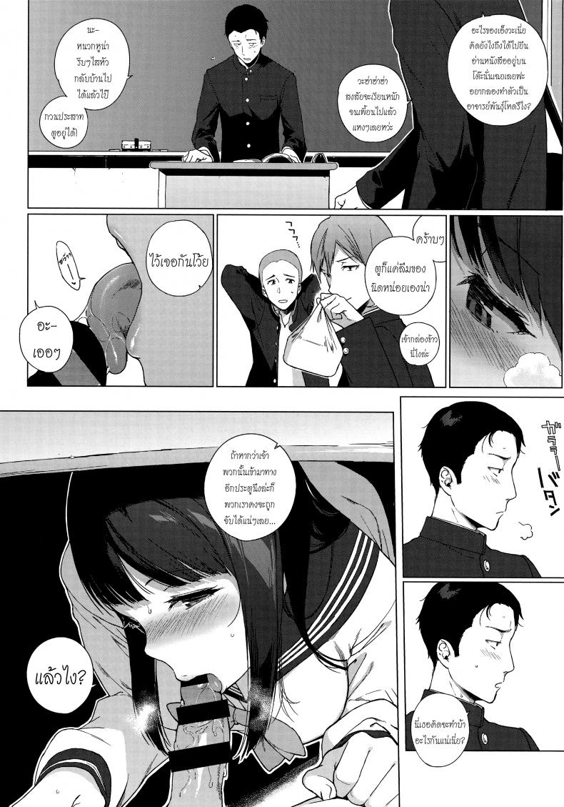 อย่าได้แค่มอง ต้องลองทำดู [Sasamori Tomoe] Shinsou no Koukishin Cloistered Curiosity (COMIC HOTMILK 2017-06) – อย่าได้แค่มอง ต้องลองทำดู [Sasamori Tomoe] Shinsou no Koukishin Cloistered Curiosity (COMIC HOTMILK 2017-06) – ตอนที่ 1 หน้า 8