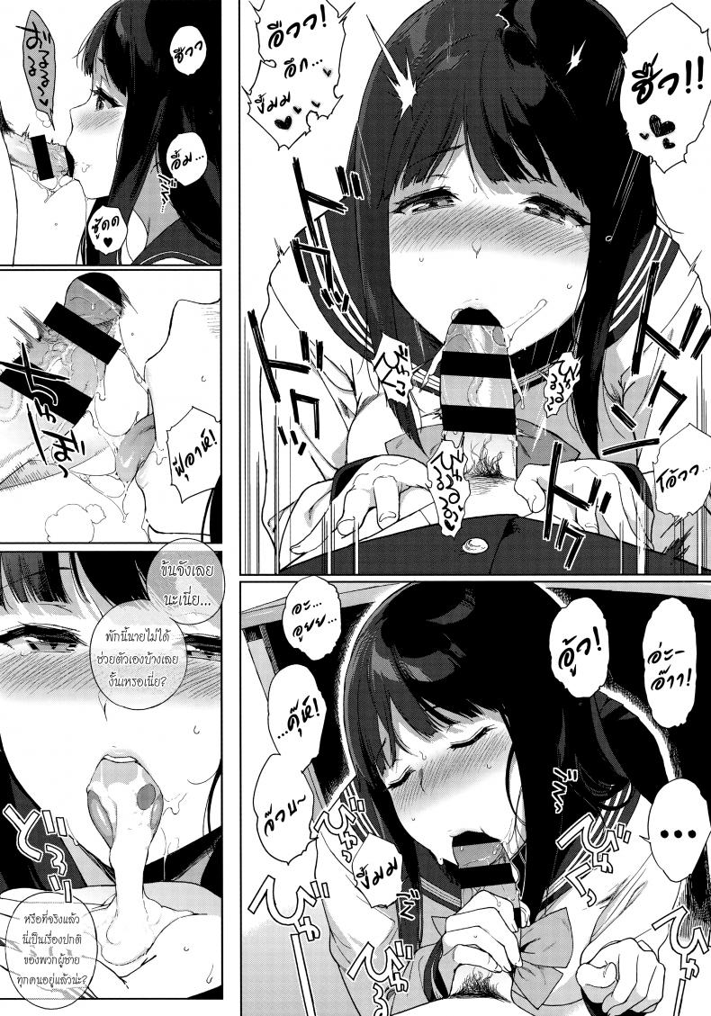 อย่าได้แค่มอง ต้องลองทำดู [Sasamori Tomoe] Shinsou no Koukishin Cloistered Curiosity (COMIC HOTMILK 2017-06) – อย่าได้แค่มอง ต้องลองทำดู [Sasamori Tomoe] Shinsou no Koukishin Cloistered Curiosity (COMIC HOTMILK 2017-06) – ตอนที่ 1 หน้า 10