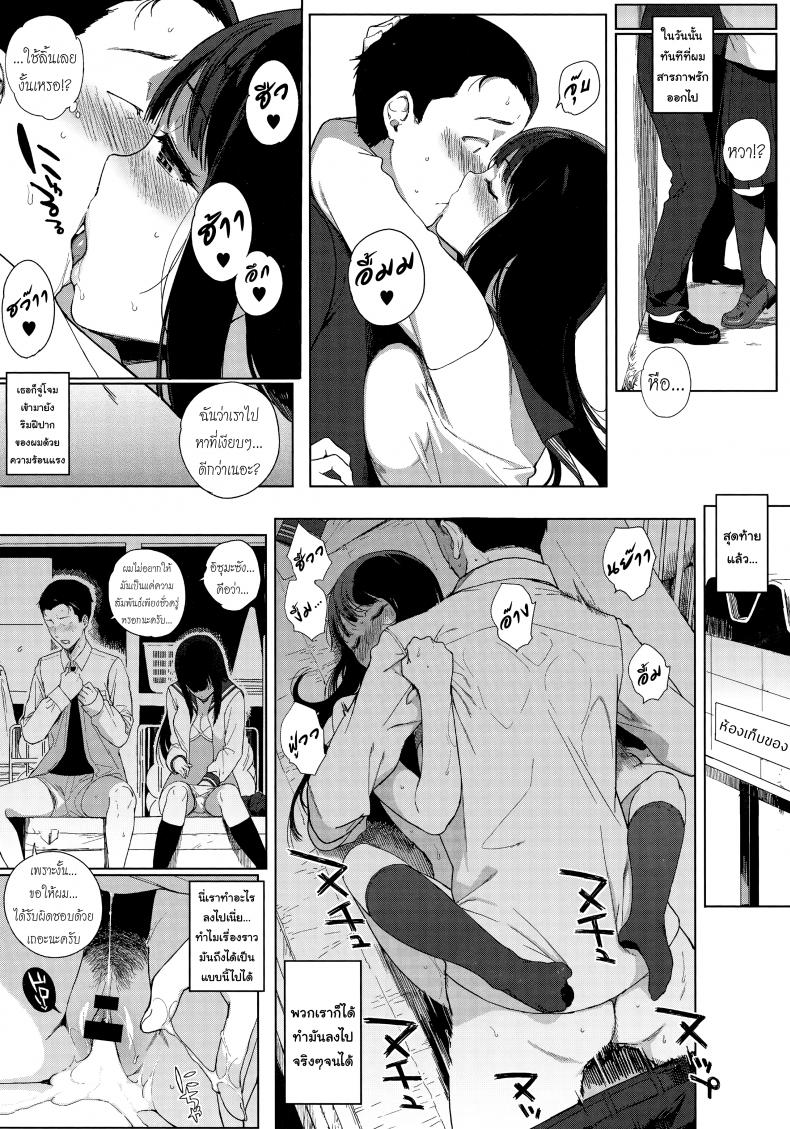 อย่าได้แค่มอง ต้องลองทำดู [Sasamori Tomoe] Shinsou no Koukishin Cloistered Curiosity (COMIC HOTMILK 2017-06) – อย่าได้แค่มอง ต้องลองทำดู [Sasamori Tomoe] Shinsou no Koukishin Cloistered Curiosity (COMIC HOTMILK 2017-06) – ตอนที่ 1 หน้า 11