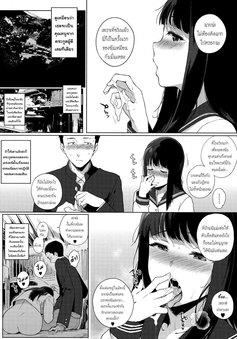 อย่าได้แค่มอง ต้องลองทำดู [Sasamori Tomoe] Shinsou no Koukishin Cloistered Curiosity (COMIC HOTMILK 2017-06) – อย่าได้แค่มอง ต้องลองทำดู [Sasamori Tomoe] Shinsou no Koukishin Cloistered Curiosity (COMIC HOTMILK 2017-06) – ตอนที่ 1 หน้า 12
