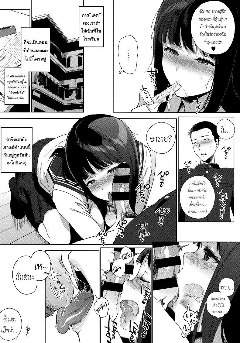อย่าได้แค่มอง ต้องลองทำดู [Sasamori Tomoe] Shinsou no Koukishin Cloistered Curiosity (COMIC HOTMILK 2017-06) – อย่าได้แค่มอง ต้องลองทำดู [Sasamori Tomoe] Shinsou no Koukishin Cloistered Curiosity (COMIC HOTMILK 2017-06) – ตอนที่ 1 หน้า 16