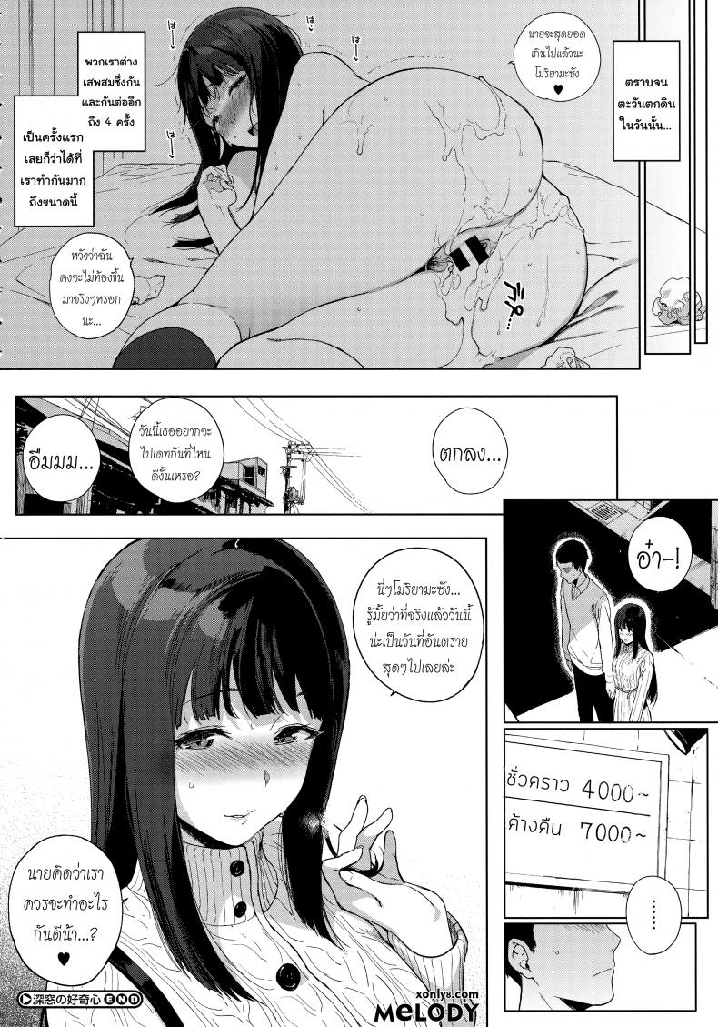 อย่าได้แค่มอง ต้องลองทำดู [Sasamori Tomoe] Shinsou no Koukishin Cloistered Curiosity (COMIC HOTMILK 2017-06) – อย่าได้แค่มอง ต้องลองทำดู [Sasamori Tomoe] Shinsou no Koukishin Cloistered Curiosity (COMIC HOTMILK 2017-06) – ตอนที่ 1 หน้า 25