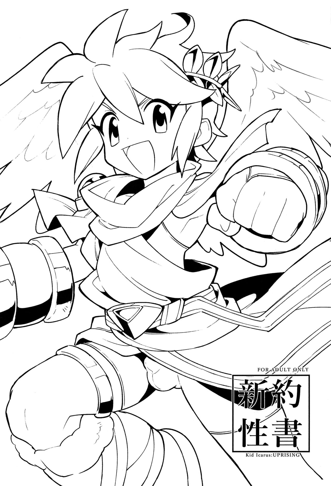 เป็นครั้งแรกที่ปลดปล่อย (ShotaFes 3) [Pometeor (Enotou)] Shinyakuseisho (Kid Icarus Uprising) – เป็นครั้งแรกที่ปลดปล่อย (ShotaFes 3) [Pometeor (Enotou)] Shinyakuseisho (Kid Icarus Uprising) – ตอนที่ 1 หน้า 2