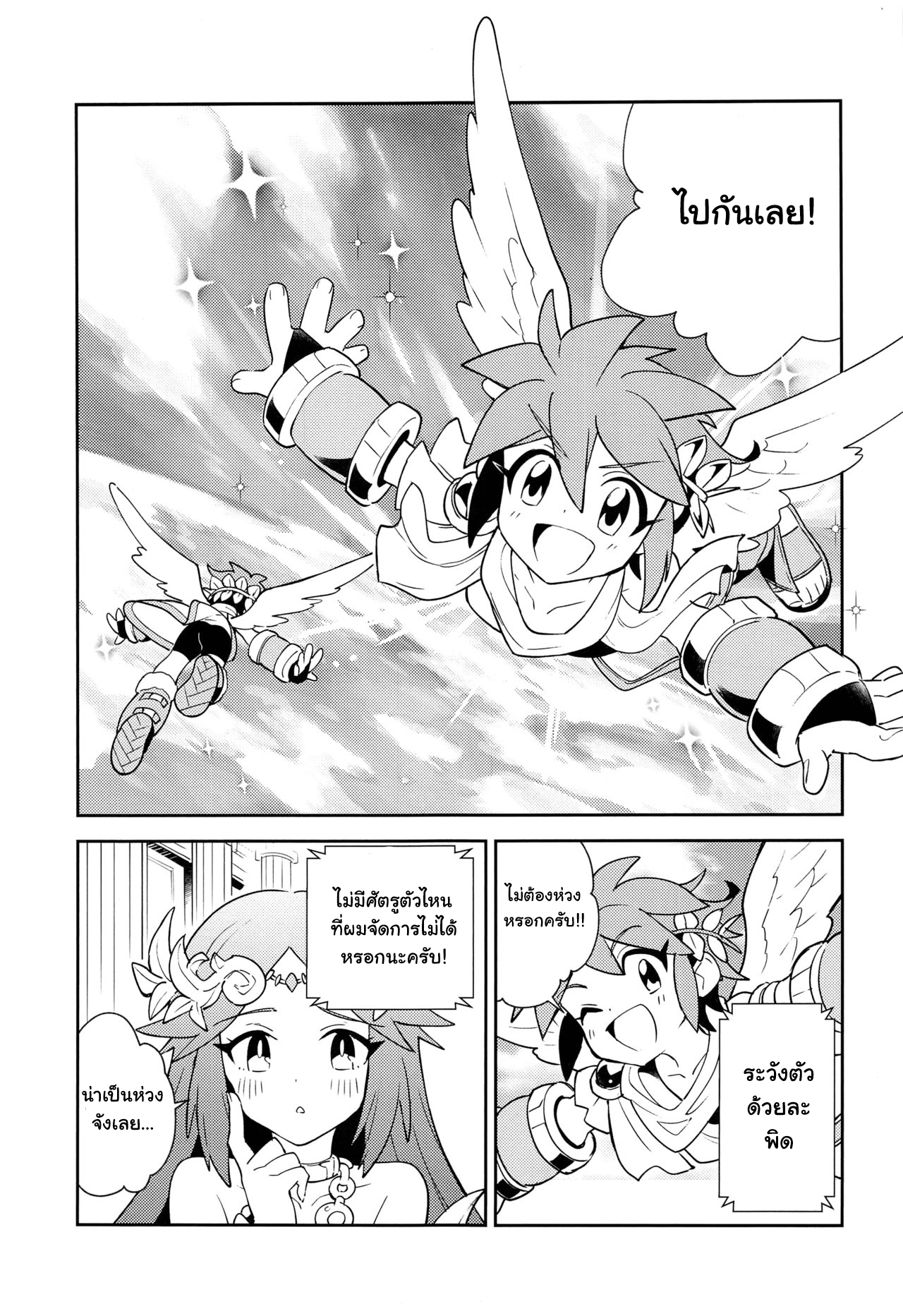 เป็นครั้งแรกที่ปลดปล่อย (ShotaFes 3) [Pometeor (Enotou)] Shinyakuseisho (Kid Icarus Uprising) – เป็นครั้งแรกที่ปลดปล่อย (ShotaFes 3) [Pometeor (Enotou)] Shinyakuseisho (Kid Icarus Uprising) – ตอนที่ 1 หน้า 4