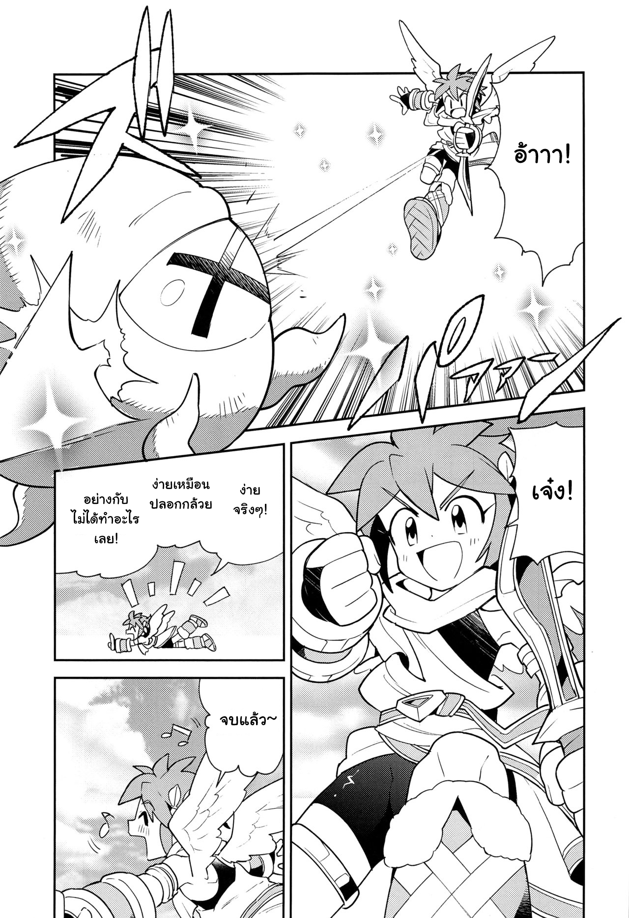 เป็นครั้งแรกที่ปลดปล่อย (ShotaFes 3) [Pometeor (Enotou)] Shinyakuseisho (Kid Icarus Uprising) – เป็นครั้งแรกที่ปลดปล่อย (ShotaFes 3) [Pometeor (Enotou)] Shinyakuseisho (Kid Icarus Uprising) – ตอนที่ 1 หน้า 6
