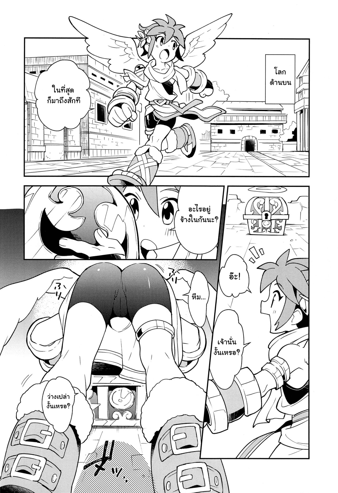 เป็นครั้งแรกที่ปลดปล่อย (ShotaFes 3) [Pometeor (Enotou)] Shinyakuseisho (Kid Icarus Uprising) – เป็นครั้งแรกที่ปลดปล่อย (ShotaFes 3) [Pometeor (Enotou)] Shinyakuseisho (Kid Icarus Uprising) – ตอนที่ 1 หน้า 7
