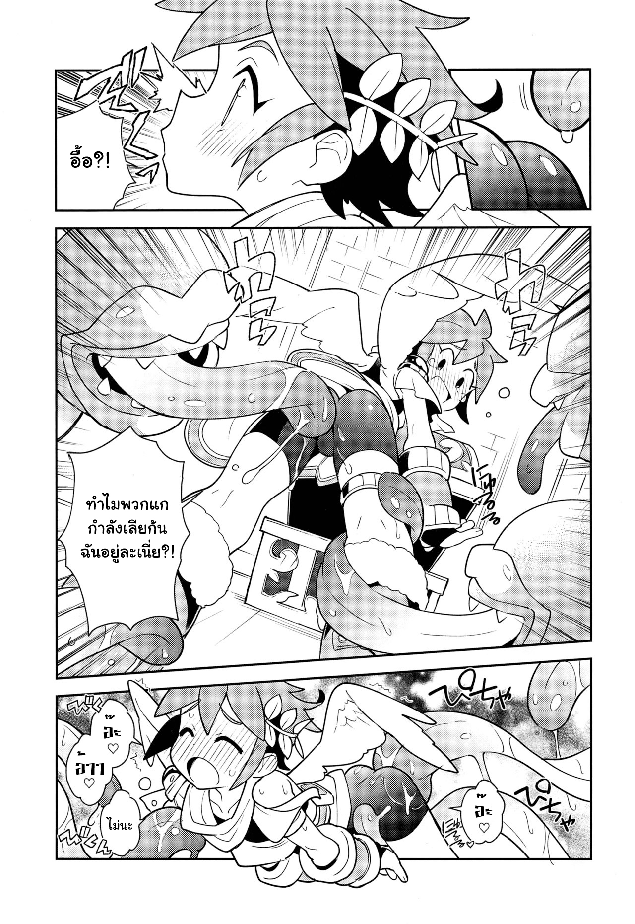 เป็นครั้งแรกที่ปลดปล่อย (ShotaFes 3) [Pometeor (Enotou)] Shinyakuseisho (Kid Icarus Uprising) – เป็นครั้งแรกที่ปลดปล่อย (ShotaFes 3) [Pometeor (Enotou)] Shinyakuseisho (Kid Icarus Uprising) – ตอนที่ 1 หน้า 8