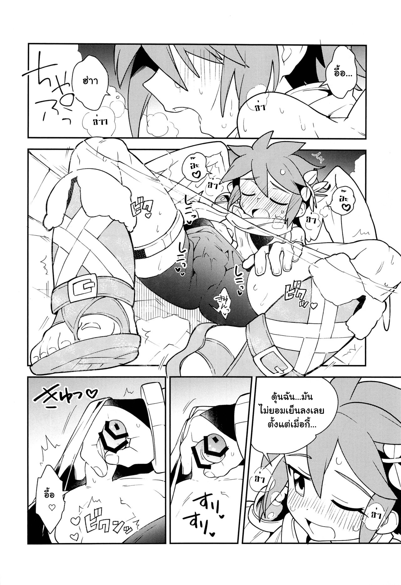 เป็นครั้งแรกที่ปลดปล่อย (ShotaFes 3) [Pometeor (Enotou)] Shinyakuseisho (Kid Icarus Uprising) – เป็นครั้งแรกที่ปลดปล่อย (ShotaFes 3) [Pometeor (Enotou)] Shinyakuseisho (Kid Icarus Uprising) – ตอนที่ 1 หน้า 13