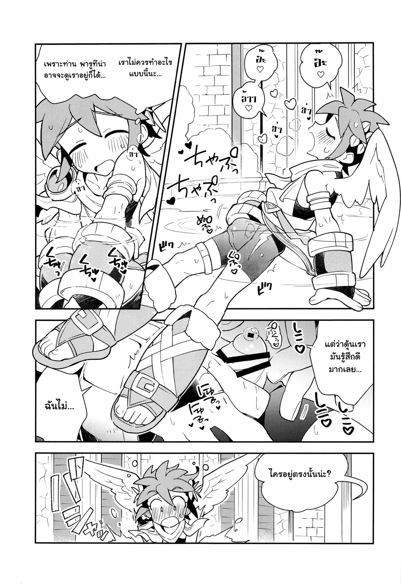 เป็นครั้งแรกที่ปลดปล่อย (ShotaFes 3) [Pometeor (Enotou)] Shinyakuseisho (Kid Icarus Uprising) – เป็นครั้งแรกที่ปลดปล่อย (ShotaFes 3) [Pometeor (Enotou)] Shinyakuseisho (Kid Icarus Uprising) – ตอนที่ 1 หน้า 14