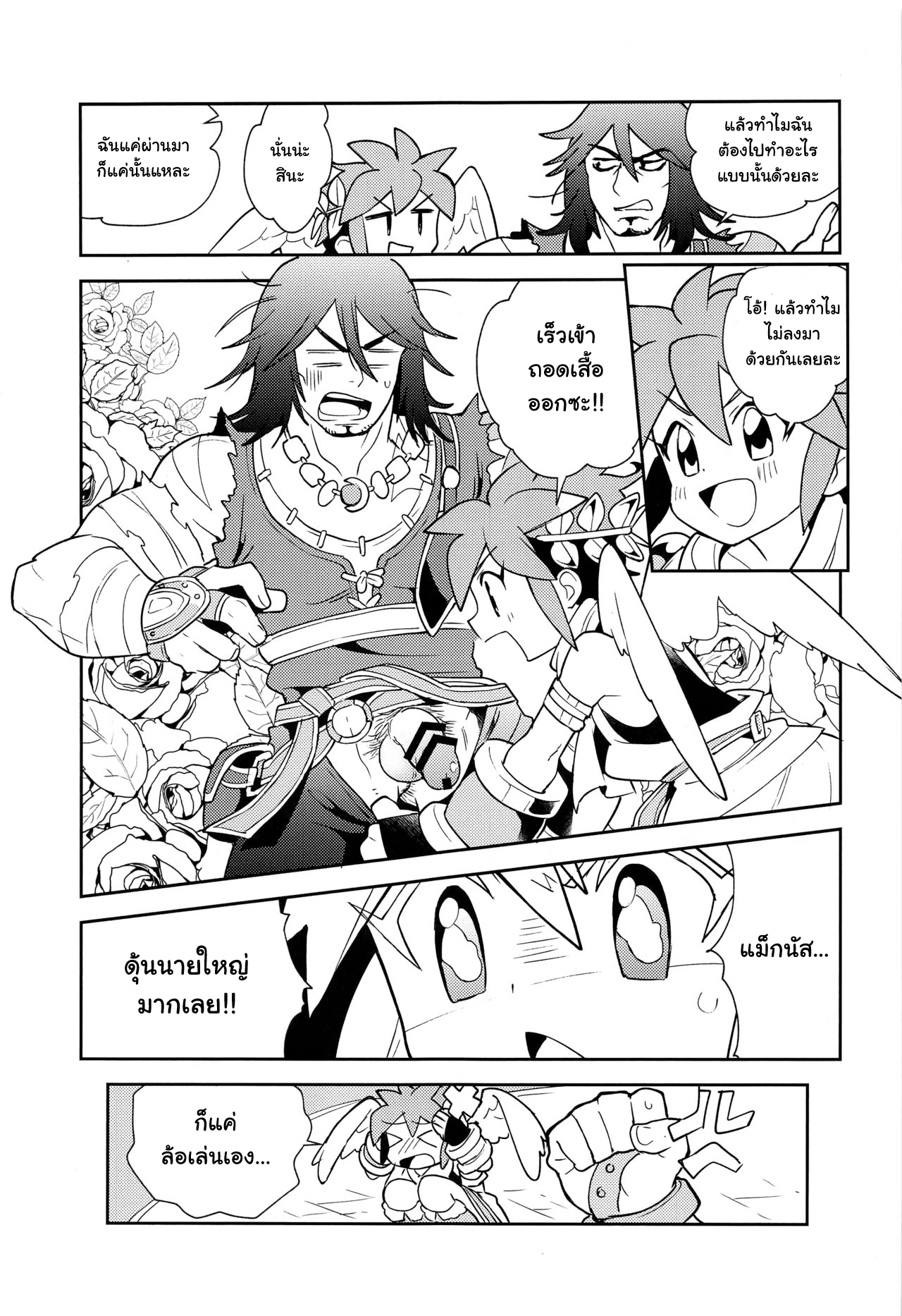 เป็นครั้งแรกที่ปลดปล่อย (ShotaFes 3) [Pometeor (Enotou)] Shinyakuseisho (Kid Icarus Uprising) – เป็นครั้งแรกที่ปลดปล่อย (ShotaFes 3) [Pometeor (Enotou)] Shinyakuseisho (Kid Icarus Uprising) – ตอนที่ 1 หน้า 16