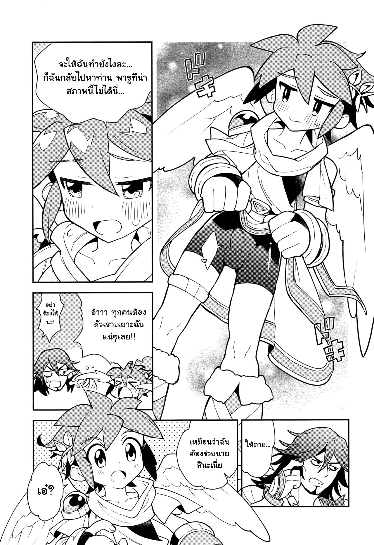 เป็นครั้งแรกที่ปลดปล่อย (ShotaFes 3) [Pometeor (Enotou)] Shinyakuseisho (Kid Icarus Uprising) – เป็นครั้งแรกที่ปลดปล่อย (ShotaFes 3) [Pometeor (Enotou)] Shinyakuseisho (Kid Icarus Uprising) – ตอนที่ 1 หน้า 18