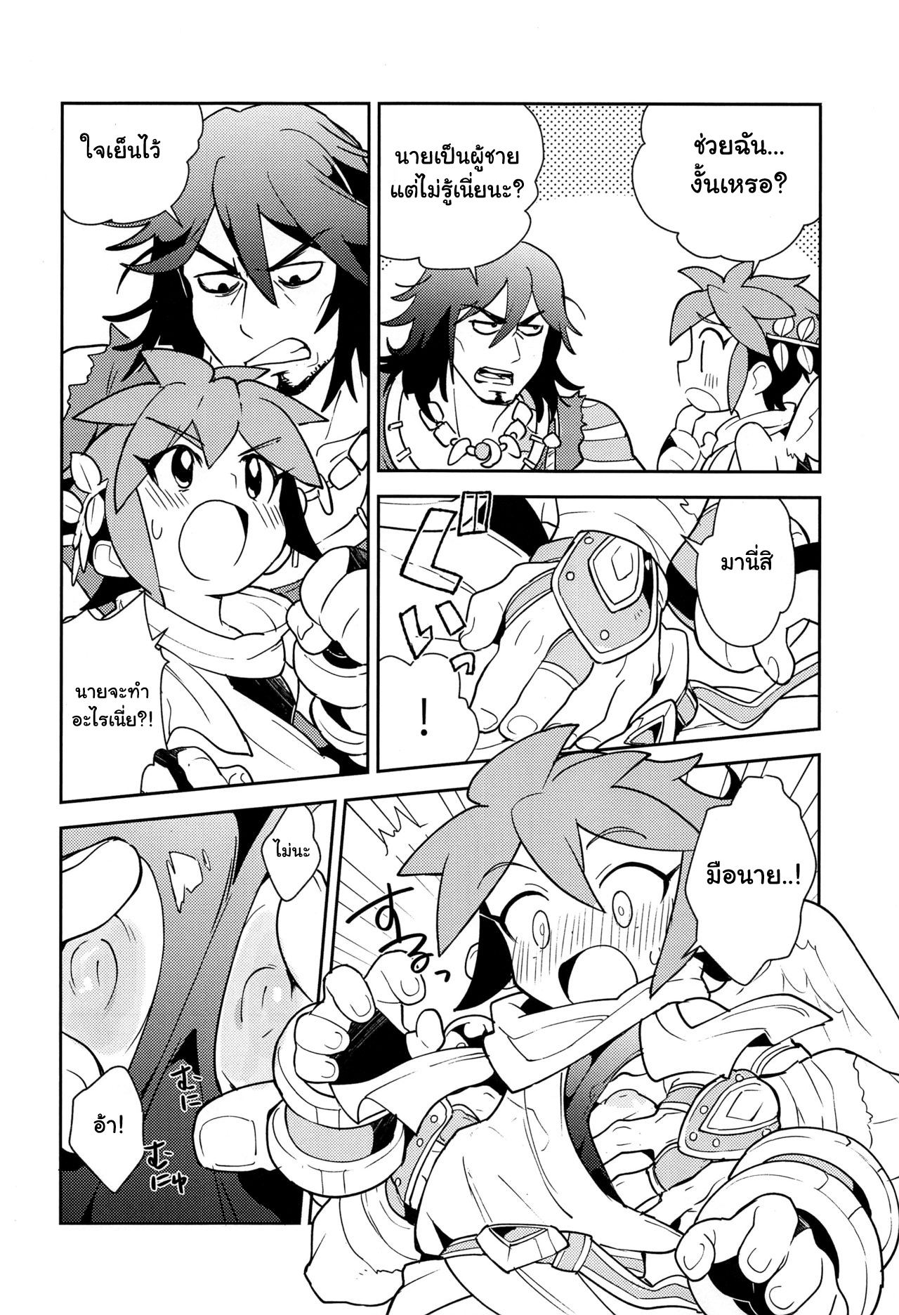 เป็นครั้งแรกที่ปลดปล่อย (ShotaFes 3) [Pometeor (Enotou)] Shinyakuseisho (Kid Icarus Uprising) – เป็นครั้งแรกที่ปลดปล่อย (ShotaFes 3) [Pometeor (Enotou)] Shinyakuseisho (Kid Icarus Uprising) – ตอนที่ 1 หน้า 19