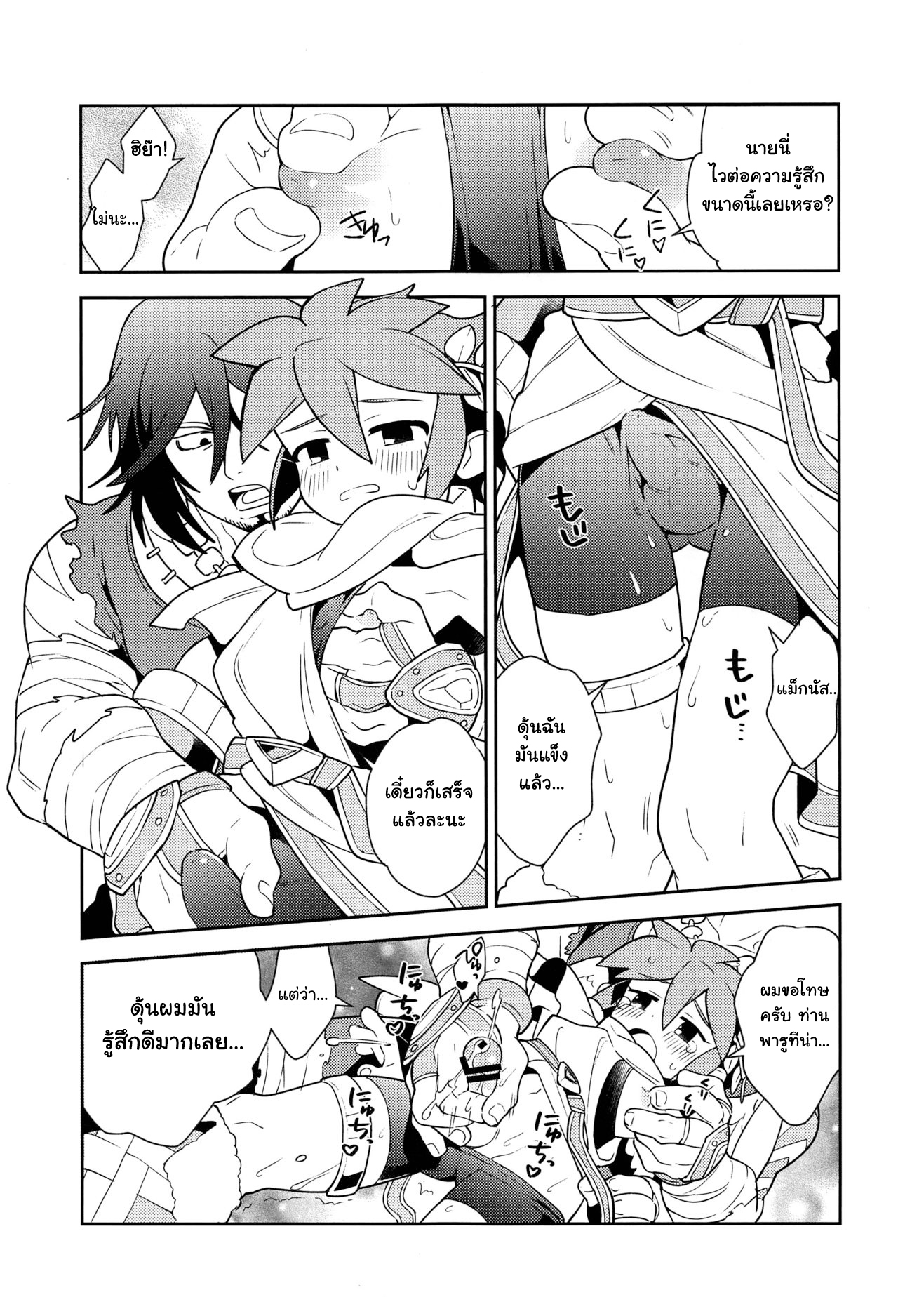 เป็นครั้งแรกที่ปลดปล่อย (ShotaFes 3) [Pometeor (Enotou)] Shinyakuseisho (Kid Icarus Uprising) – เป็นครั้งแรกที่ปลดปล่อย (ShotaFes 3) [Pometeor (Enotou)] Shinyakuseisho (Kid Icarus Uprising) – ตอนที่ 1 หน้า 20