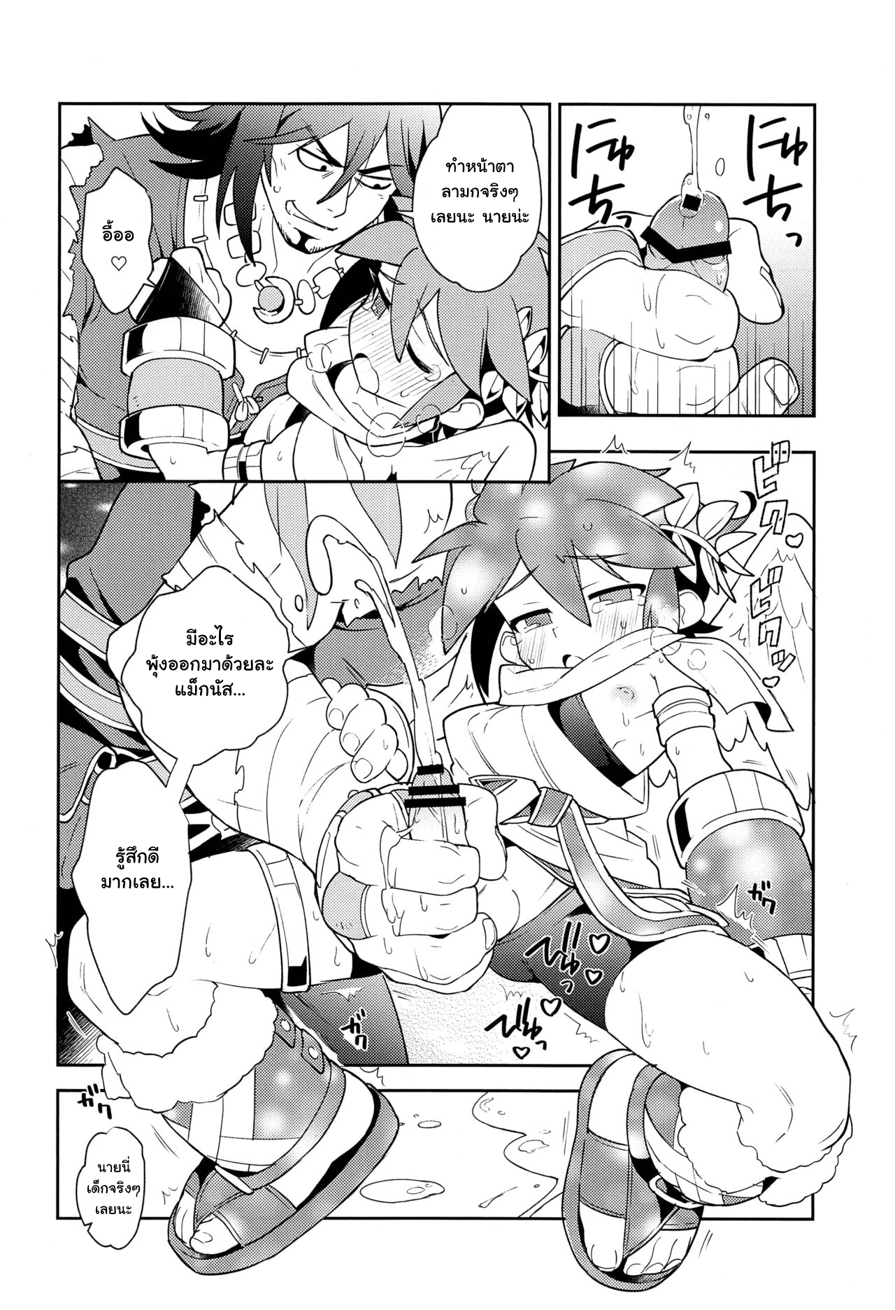 เป็นครั้งแรกที่ปลดปล่อย (ShotaFes 3) [Pometeor (Enotou)] Shinyakuseisho (Kid Icarus Uprising) – เป็นครั้งแรกที่ปลดปล่อย (ShotaFes 3) [Pometeor (Enotou)] Shinyakuseisho (Kid Icarus Uprising) – ตอนที่ 1 หน้า 21