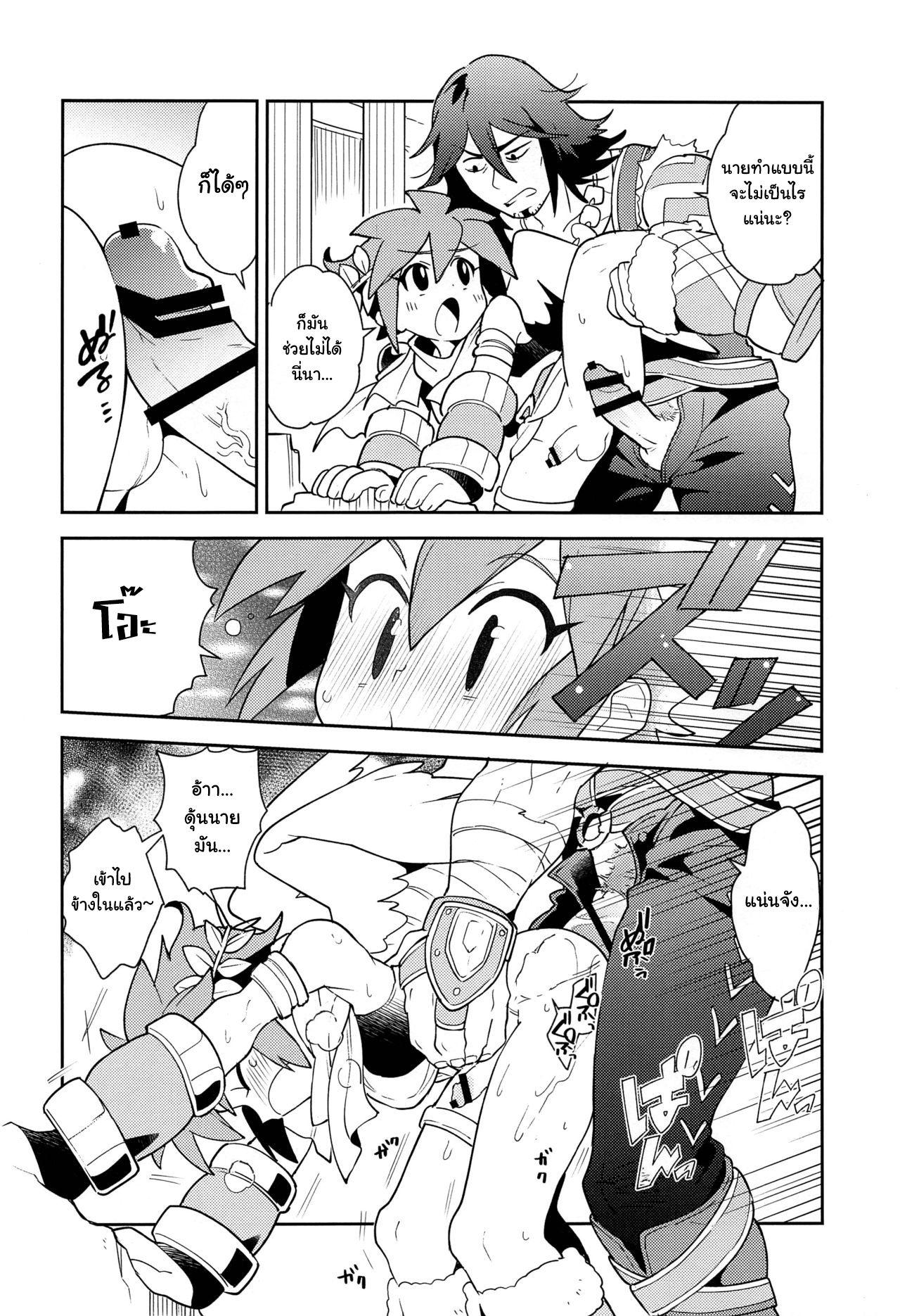เป็นครั้งแรกที่ปลดปล่อย (ShotaFes 3) [Pometeor (Enotou)] Shinyakuseisho (Kid Icarus Uprising) – เป็นครั้งแรกที่ปลดปล่อย (ShotaFes 3) [Pometeor (Enotou)] Shinyakuseisho (Kid Icarus Uprising) – ตอนที่ 1 หน้า 23