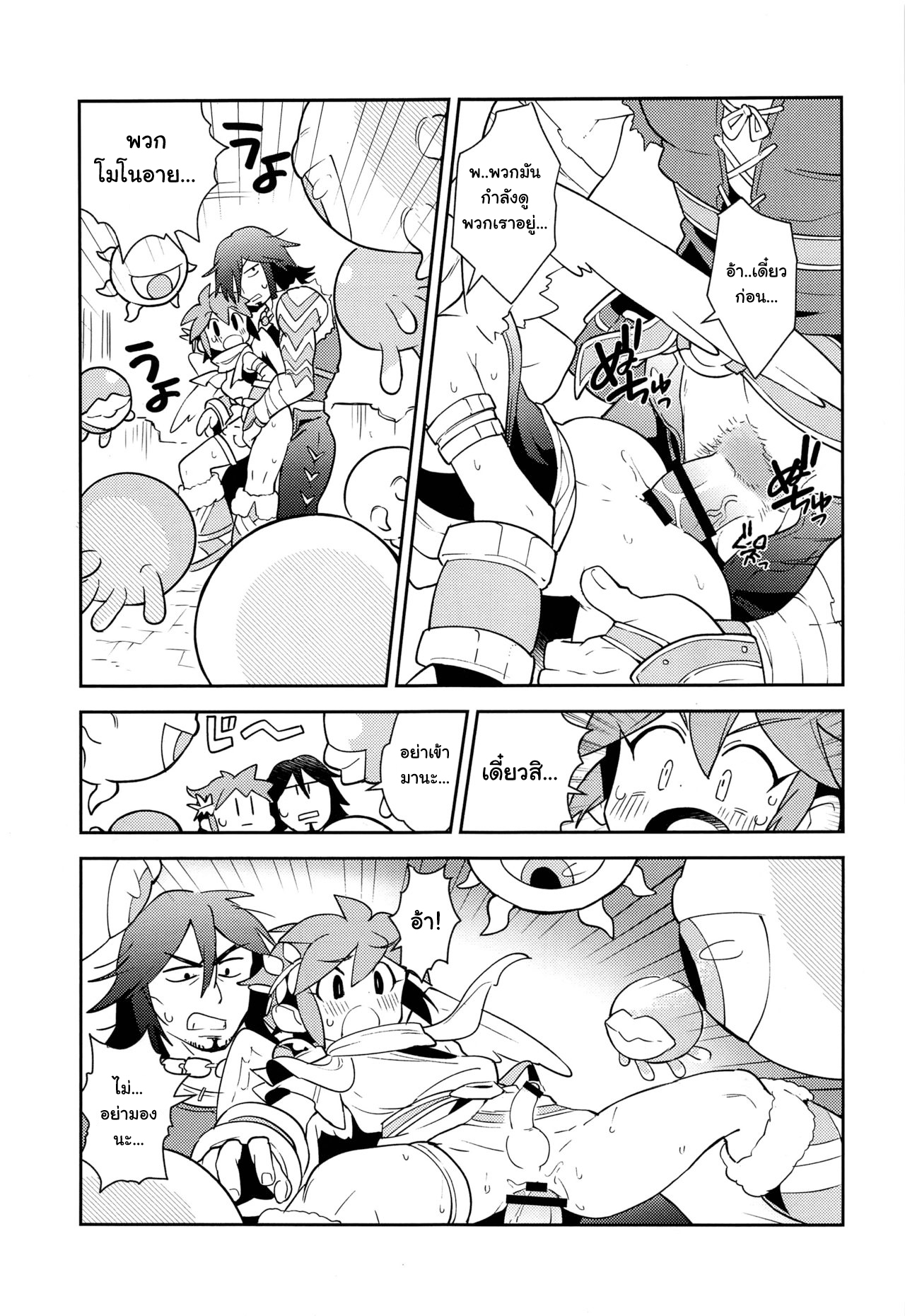 เป็นครั้งแรกที่ปลดปล่อย (ShotaFes 3) [Pometeor (Enotou)] Shinyakuseisho (Kid Icarus Uprising) – เป็นครั้งแรกที่ปลดปล่อย (ShotaFes 3) [Pometeor (Enotou)] Shinyakuseisho (Kid Icarus Uprising) – ตอนที่ 1 หน้า 24