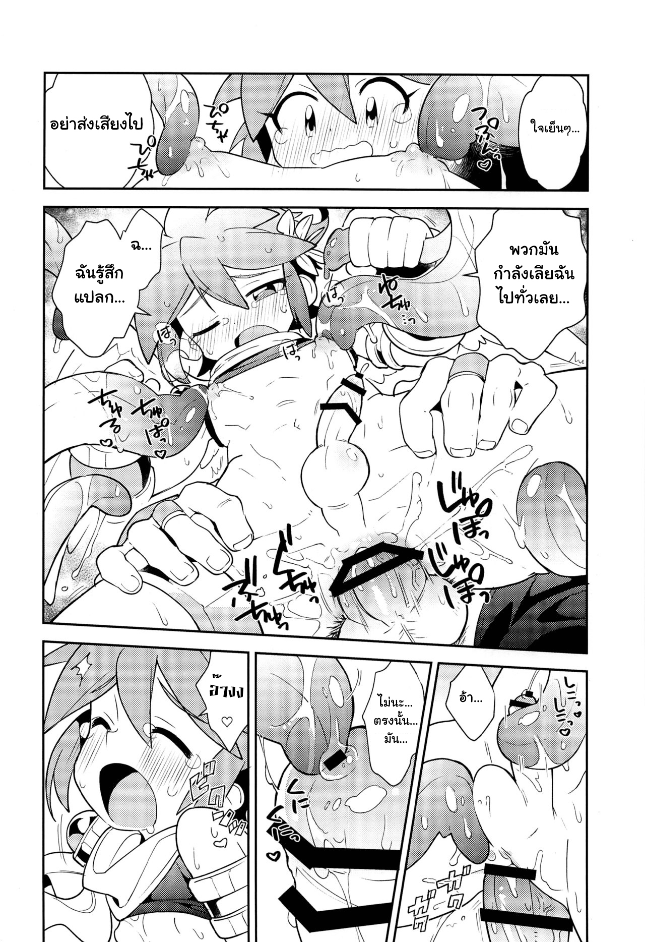เป็นครั้งแรกที่ปลดปล่อย (ShotaFes 3) [Pometeor (Enotou)] Shinyakuseisho (Kid Icarus Uprising) – เป็นครั้งแรกที่ปลดปล่อย (ShotaFes 3) [Pometeor (Enotou)] Shinyakuseisho (Kid Icarus Uprising) – ตอนที่ 1 หน้า 25