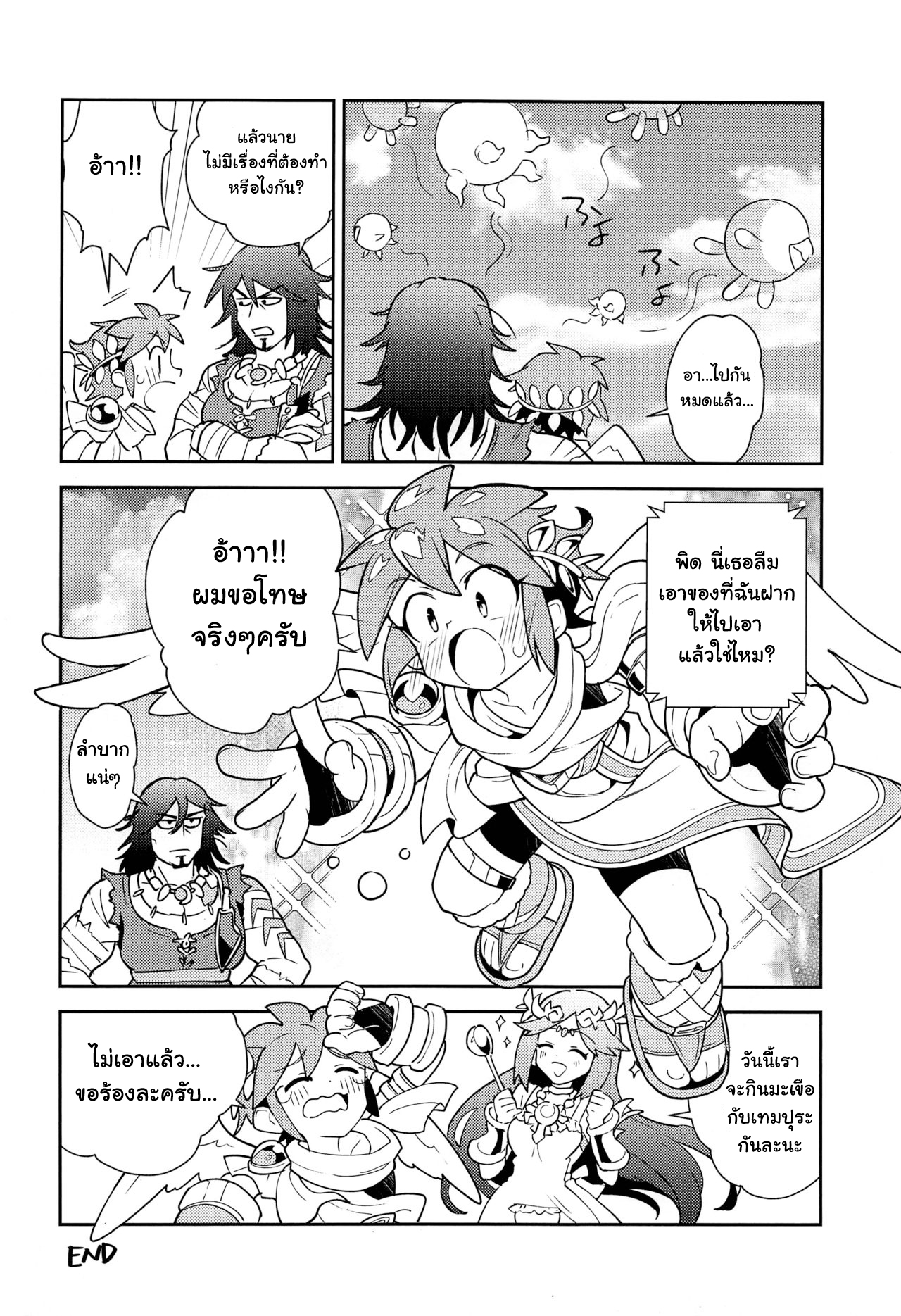 เป็นครั้งแรกที่ปลดปล่อย (ShotaFes 3) [Pometeor (Enotou)] Shinyakuseisho (Kid Icarus Uprising) – เป็นครั้งแรกที่ปลดปล่อย (ShotaFes 3) [Pometeor (Enotou)] Shinyakuseisho (Kid Icarus Uprising) – ตอนที่ 1 หน้า 27