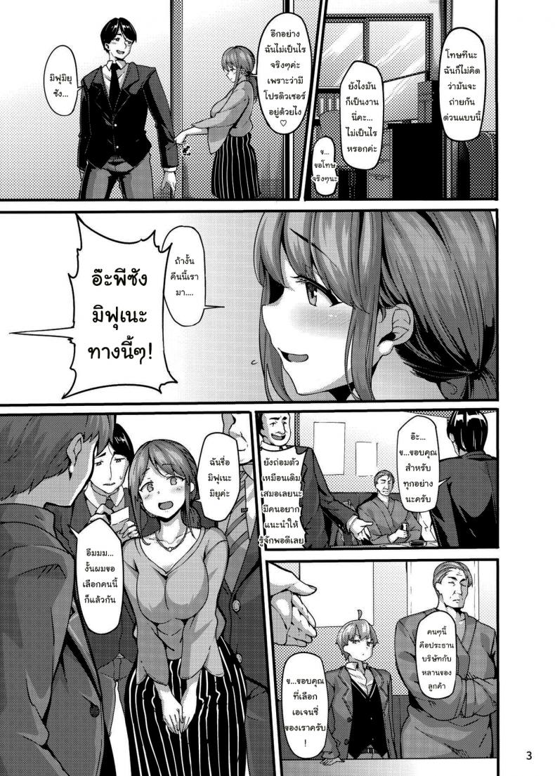 แค่นิดๆหน่อยๆเองนะ (C97) [LAMINARIA (Shiokonbu)] étude (THE iDOLM@STER CINDERELLA GIRLS) – แค่นิดๆหน่อยๆเองนะ (C97) [LAMINARIA (Shiokonbu)] étude (THE iDOLM@STER CINDERELLA GIRLS) – ตอนที่ 1 หน้า 2