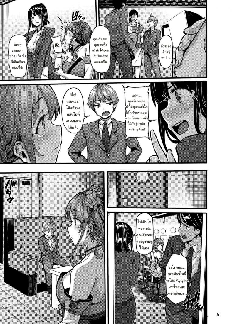 แค่นิดๆหน่อยๆเองนะ (C97) [LAMINARIA (Shiokonbu)] étude (THE iDOLM@STER CINDERELLA GIRLS) – แค่นิดๆหน่อยๆเองนะ (C97) [LAMINARIA (Shiokonbu)] étude (THE iDOLM@STER CINDERELLA GIRLS) – ตอนที่ 1 หน้า 4