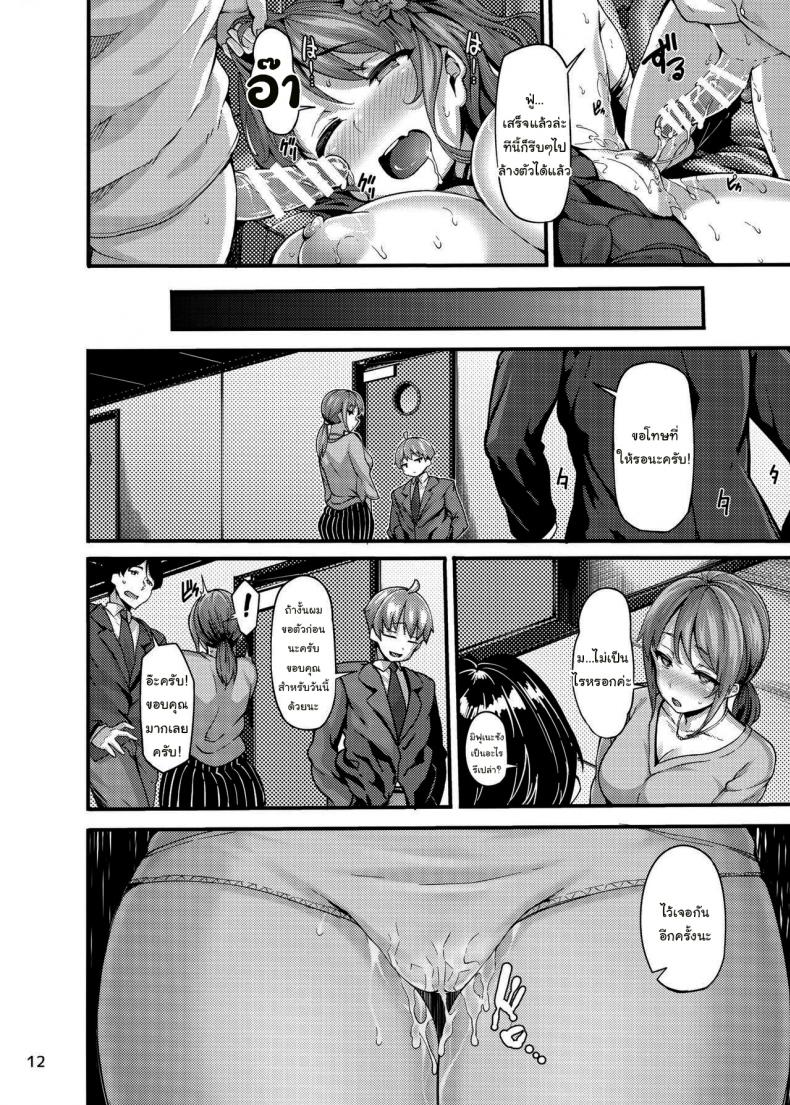 แค่นิดๆหน่อยๆเองนะ (C97) [LAMINARIA (Shiokonbu)] étude (THE iDOLM@STER CINDERELLA GIRLS) – แค่นิดๆหน่อยๆเองนะ (C97) [LAMINARIA (Shiokonbu)] étude (THE iDOLM@STER CINDERELLA GIRLS) – ตอนที่ 1 หน้า 11
