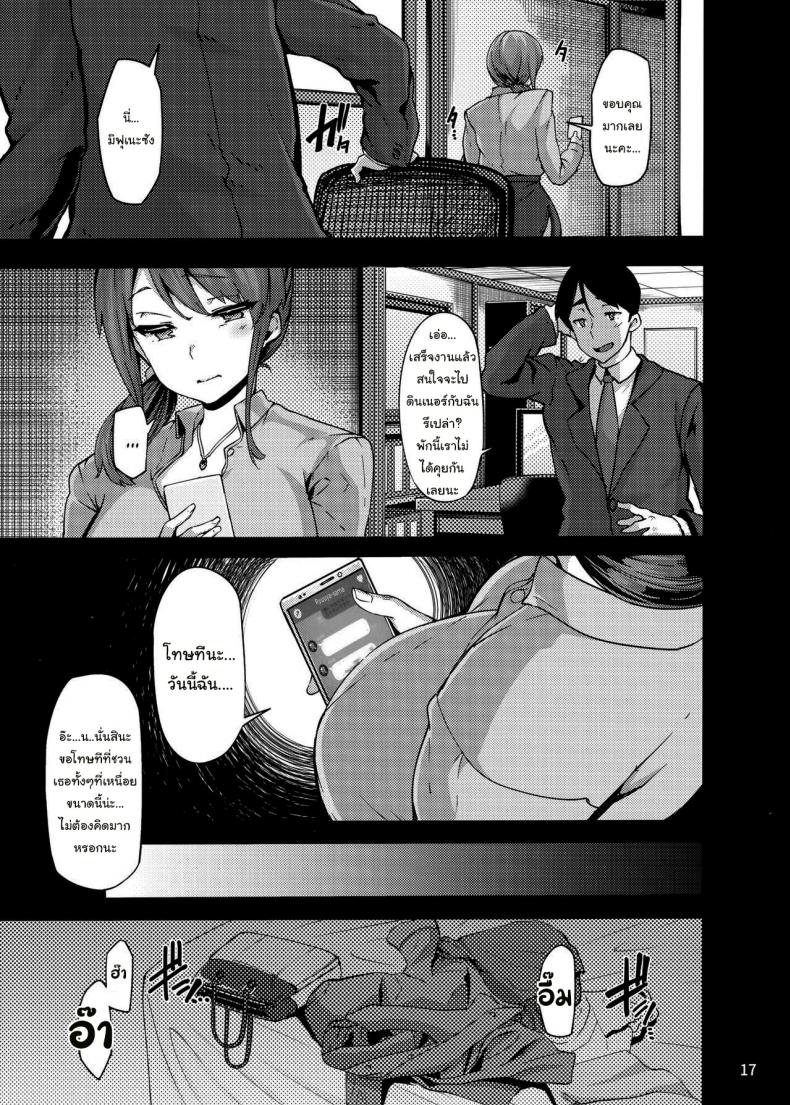 แค่นิดๆหน่อยๆเองนะ (C97) [LAMINARIA (Shiokonbu)] étude (THE iDOLM@STER CINDERELLA GIRLS) – แค่นิดๆหน่อยๆเองนะ (C97) [LAMINARIA (Shiokonbu)] étude (THE iDOLM@STER CINDERELLA GIRLS) – ตอนที่ 1 หน้า 16