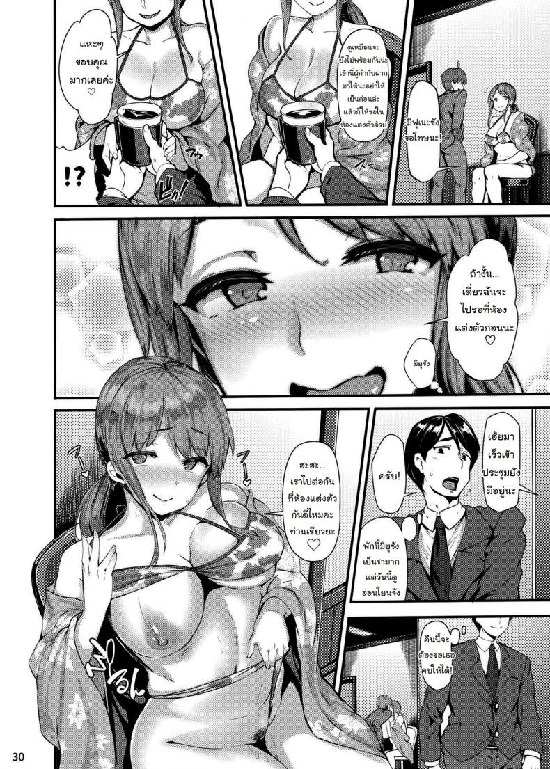 แค่นิดๆหน่อยๆเองนะ (C97) [LAMINARIA (Shiokonbu)] étude (THE iDOLM@STER CINDERELLA GIRLS) – แค่นิดๆหน่อยๆเองนะ (C97) [LAMINARIA (Shiokonbu)] étude (THE iDOLM@STER CINDERELLA GIRLS) – ตอนที่ 1 หน้า 27